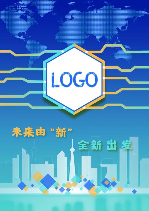 未来新启发 logo设计 海报设计