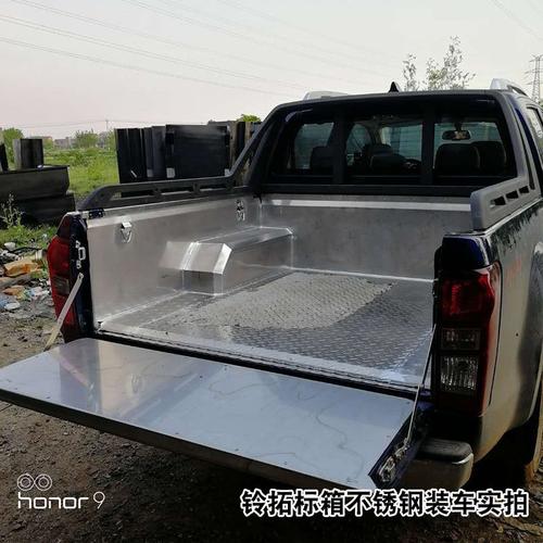 适用于五十铃瑞迈铃拓庆铃哒咖专用货箱宝皮卡车厢保护壳改装配件尾箱