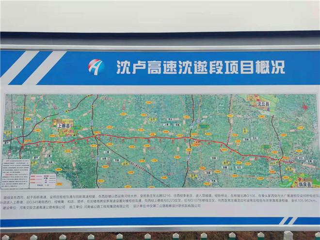12月24日动工我市辖区再添沈遂兰太两条高速
