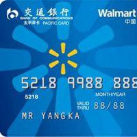 交通银行信用卡头像图片点击鼠标右键下载