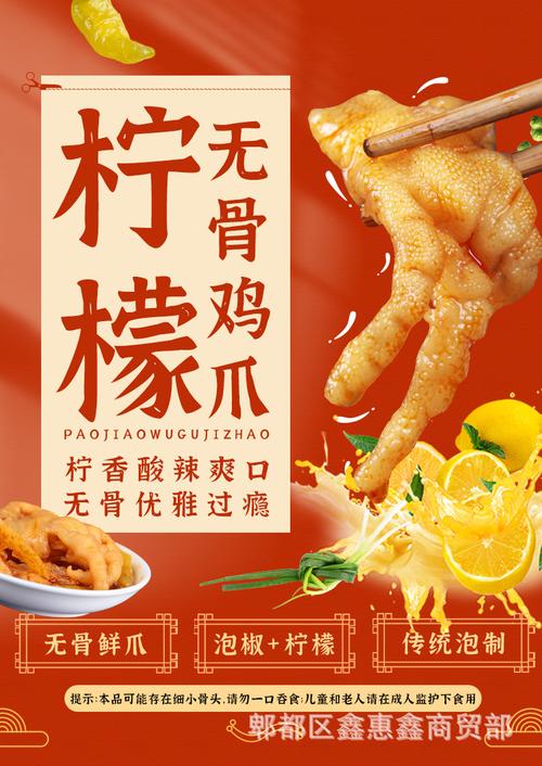 柠檬酸辣无骨鸡爪桶装网红无骨开袋即食去骨休闲小零食包装熟食