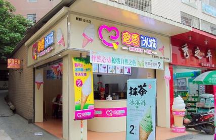 蜜雪冰城加盟费多少