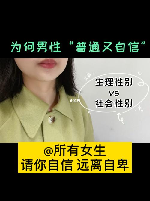 所有女生 请你自信 远离自卑_女生必看_情感_励志鸡汤