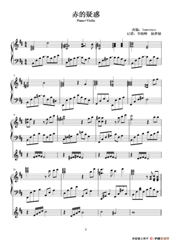 赤的疑惑_钢琴谱,简谱,曲谱,吉他谱乐园 - 找谱网国内