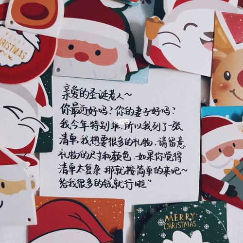 圣诞节文案_圣诞节去哪玩_文案_素材_文字素材