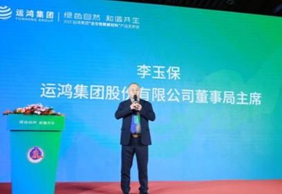 发布会采取线上线下相结合的方式召开,十二届全国政协副主席刘晓峰