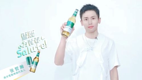 张哲瀚代言·燕京雪鹿啤酒_张哲瀚_啤酒_娱乐_明星