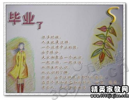 同学之间的毕业赠言语录精选