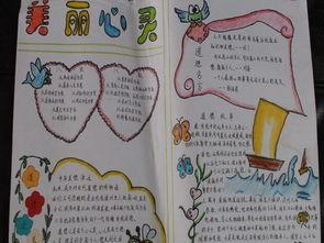 诵中华经典润美丽心灵手抄报 美丽校园手抄报