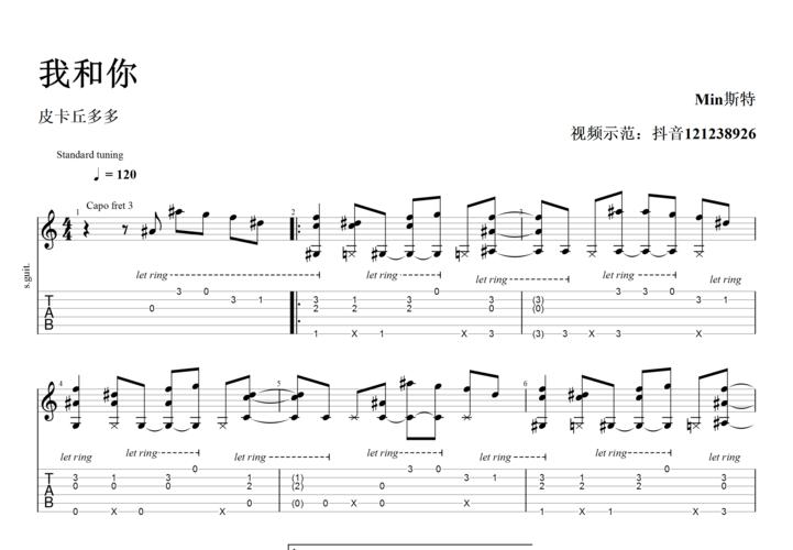 我和你