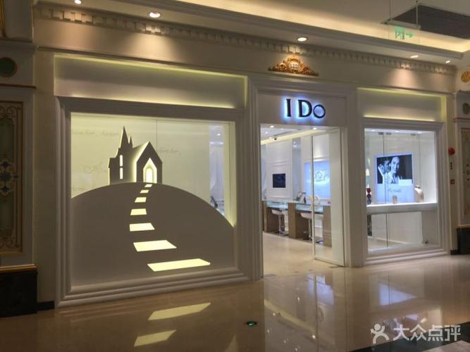 ido(环球港店)门面图片 - 第60张