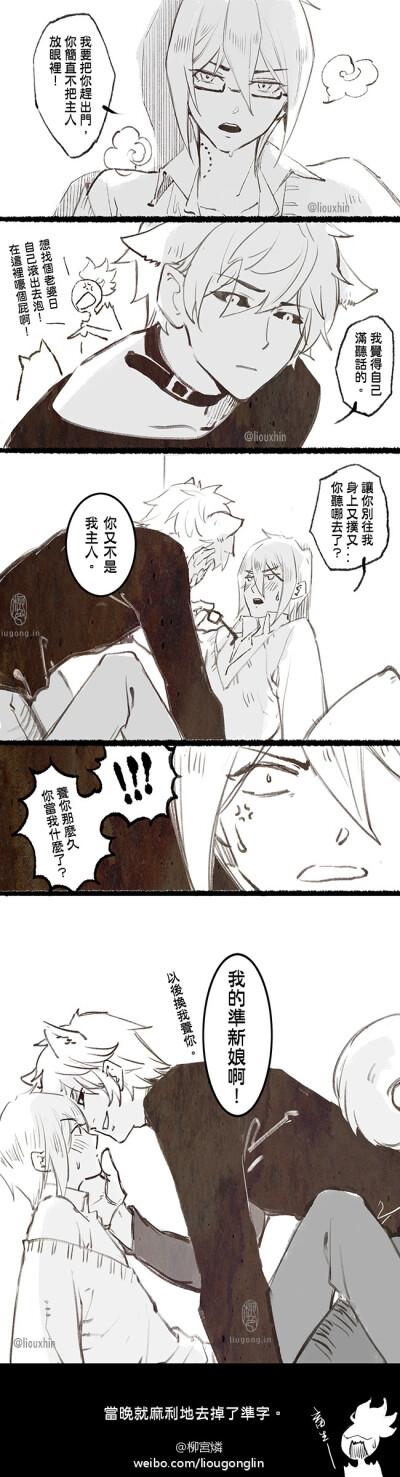 阴阳师~#阴阳师#茨狗#快吃我邪教cp系列#你尽管上车,不翻算我输(.