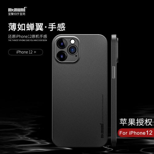 iphone13主摄像头,iPhone11pro摄像头 麦麦米苹果13手机壳iphone12promax超薄磨砂包摄像头