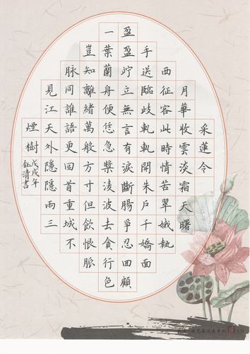 硬笔老师作品一览