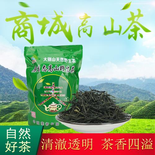 大别山新茶叶2020毛尖信阳商城县高山云雾野生茶春茶浓香散装500g