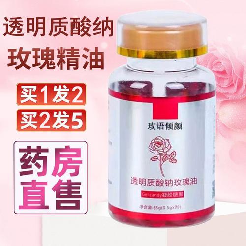 倾颜_玫瑰油玫语倾颜透明质酸钠玫瑰油胶囊玫瑰油凝胶糖果内调保女人