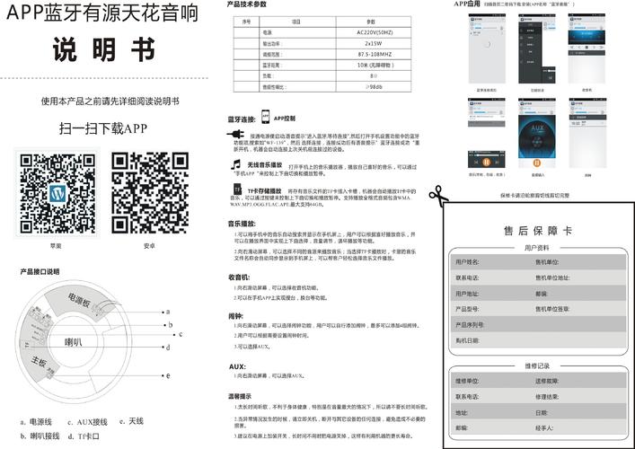 wf-139无线app蓝牙有源天花音响同轴吸顶喇叭背景音乐蓝牙音箱