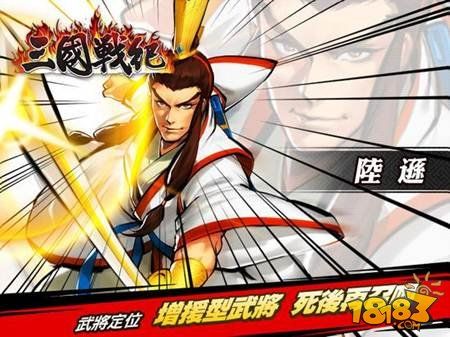 三国战纪ol军团副本开启武将吕布登场