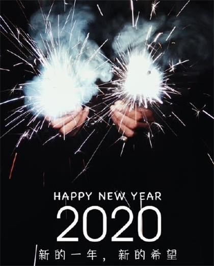 2020跨年唯美带字图片手机壁纸大全好看漂亮的2020跨年真实烟花图片