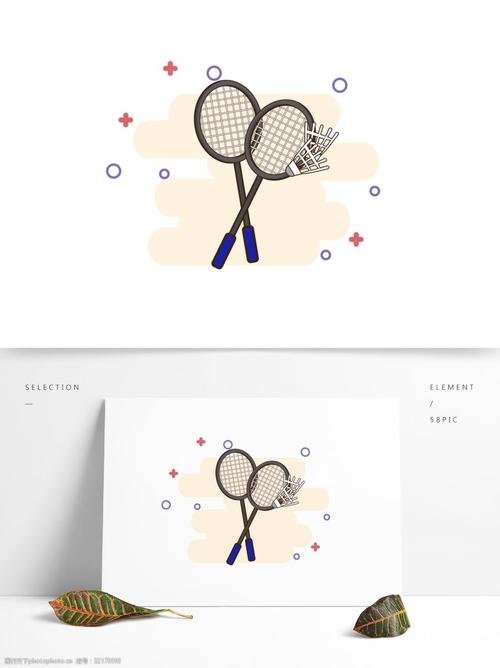 关键词:原创矢量卡通羽毛球可商用 羽毛球 羽毛球拍 运动 体育 锻炼