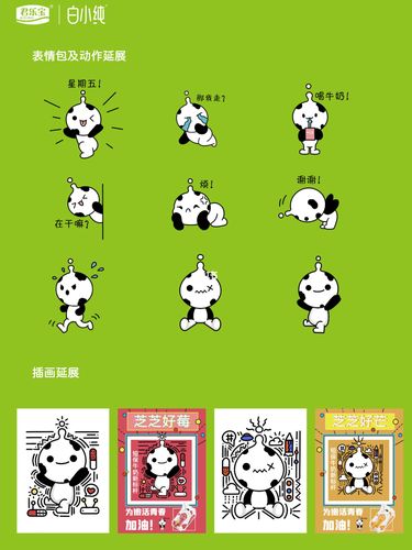 白小纯ip设计_设计_脑洞青年show_文化_绘画