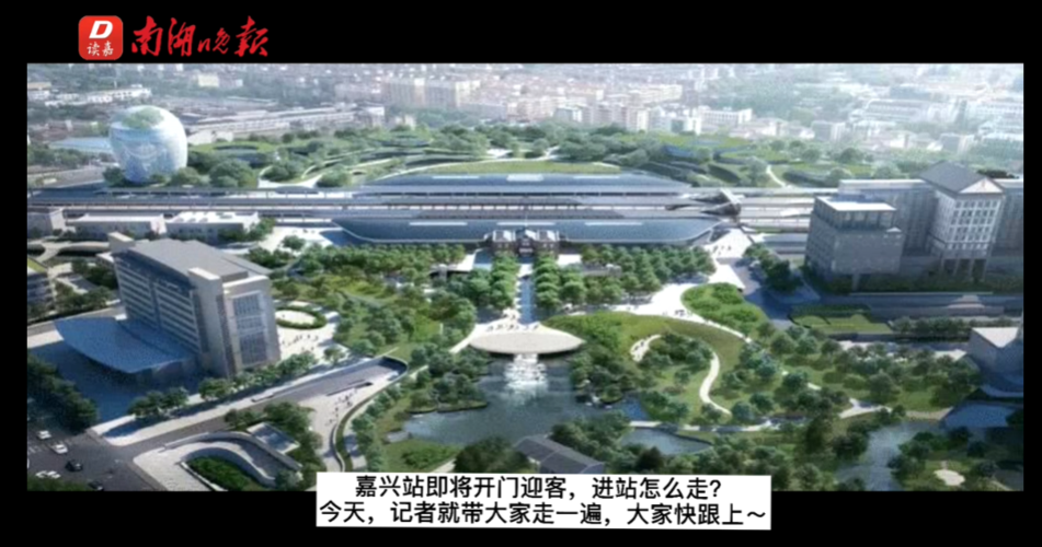 这篇出行攻略,告诉你前往嘉兴火车站的n种方式