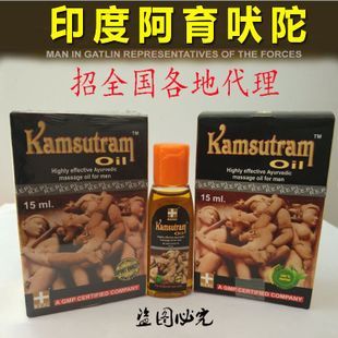 进口印度神油阿育吠陀 正品君必强皇帝油 男用红油按摩 新品上架