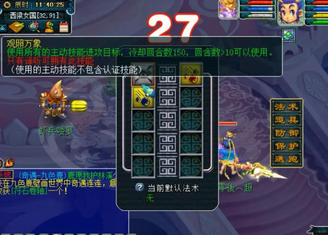 梦幻西游新宠炼妖,超66脱销,只为观照万象谛听!