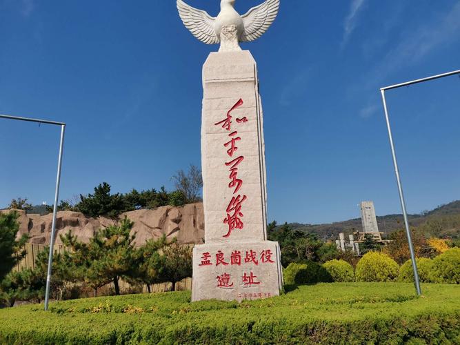 孟良崮战役遗址景区