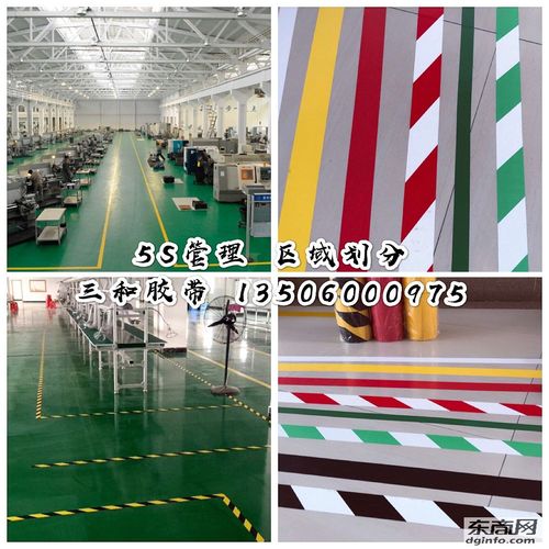 5s地标线 车间仓库划线胶带 区域划分 警示线