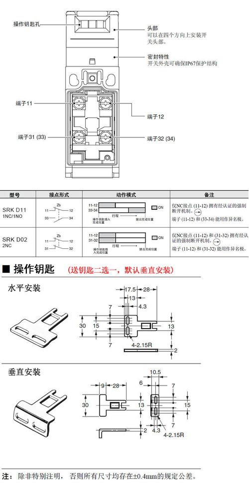 srkae电磁锁定安全门开关srk-d11 d4ns-1af欧姆龙