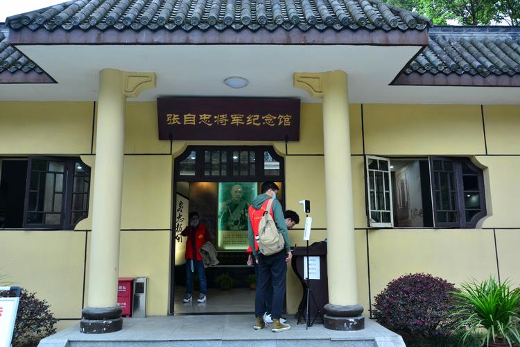 张自忠纪念馆