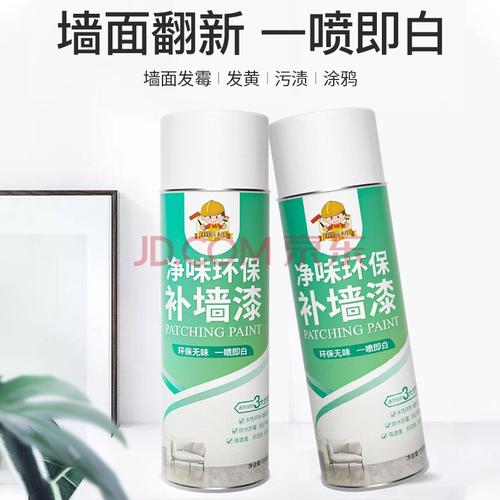 小匠材防水墙面修补膏免刷漆补墙膏自喷漆墙体裂缝钉眼补墙洞白色内墙