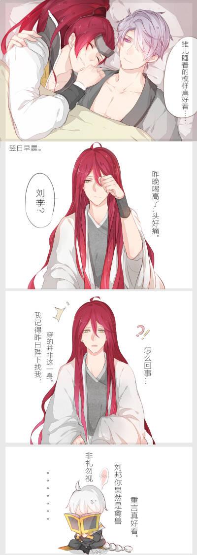 王者荣耀韩信刘邦