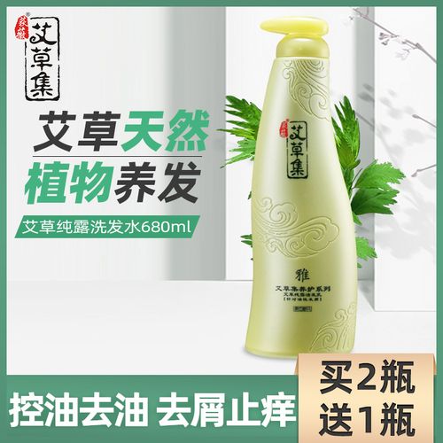 艾草洗发水蕲春艾植物精萃无硅油控油清爽去屑强健养发根