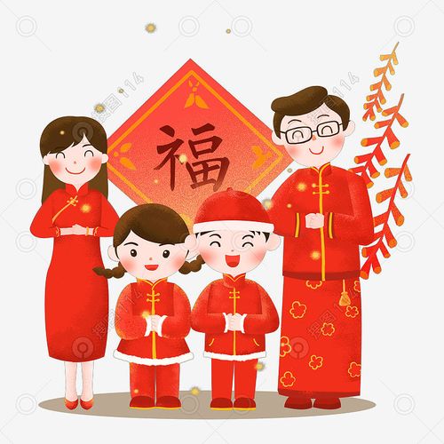 新年人物拜年插画