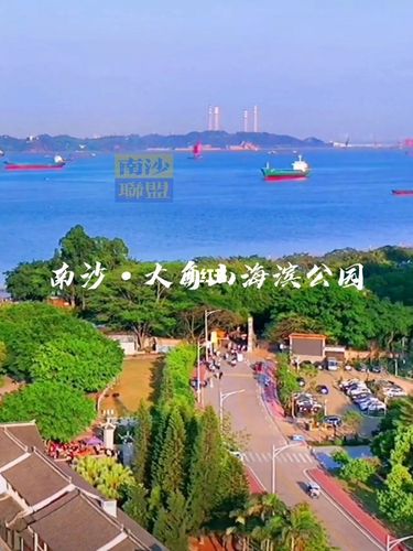 广州南沙免费景点|南沙·大角山海滨公园_海滨_景点_海边_滨海公园