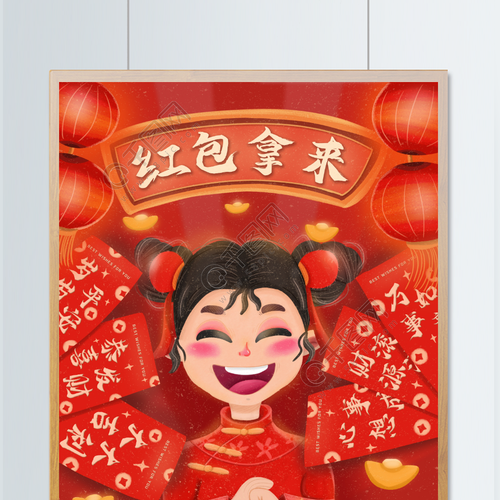 2022年新年女孩开心拜年红包喜庆插画