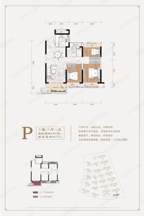 十堰汉成国宾府户型图,汉成国宾府平面图,小区楼盘