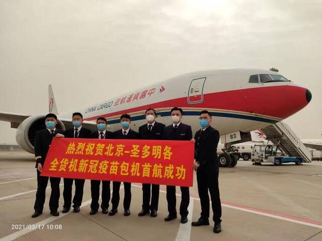 今天,中国首个全货机新冠疫苗包机运输的洲际航班抵达目的地
