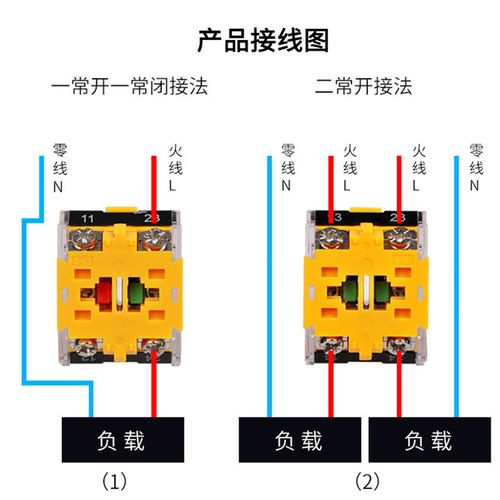 al38按钮开关带灯自复位自锁一开一闭启动停止圆形点动开关按钮