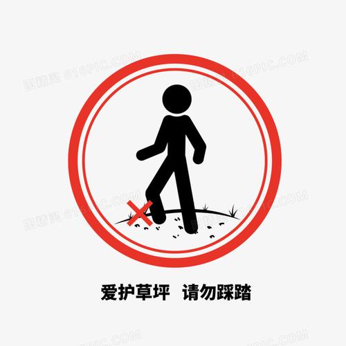 关键词:图标公园图标公园禁止图标禁止图标标识禁止踩踏草坪爱护草坪