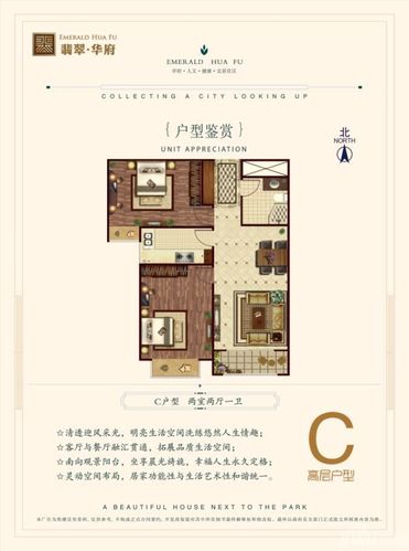 涿州翡翠华府户型图|涿州翡翠华府怎么样?