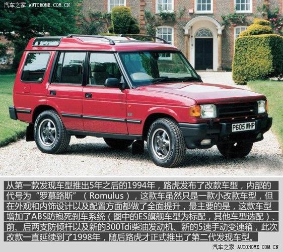 25年铸就经典 实拍89年第一代路虎发现