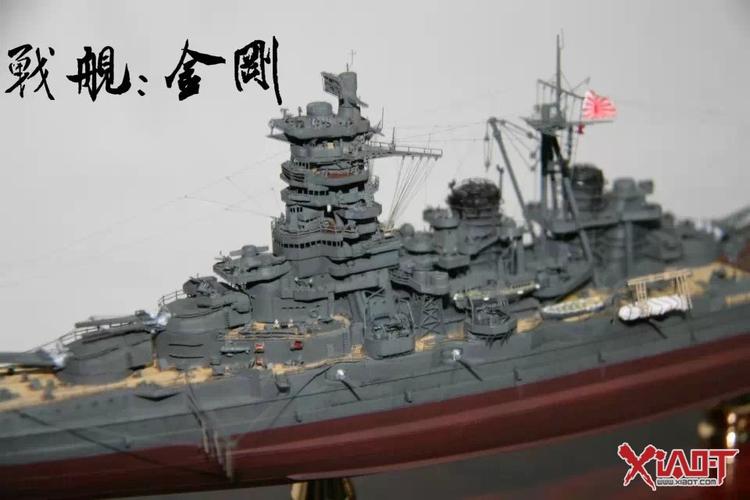 [e06]【1 700金刚号战列舰】