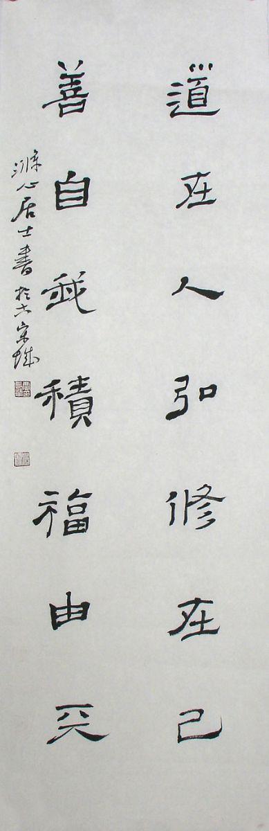 隶书- 贾长城书法 - 书画 - e画廊