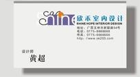 欣禾室内设计名片矢量素材