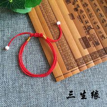 抽拉式手工编织手链 吉祥 本命年三生缘红绳子情侣手绳饰品批发