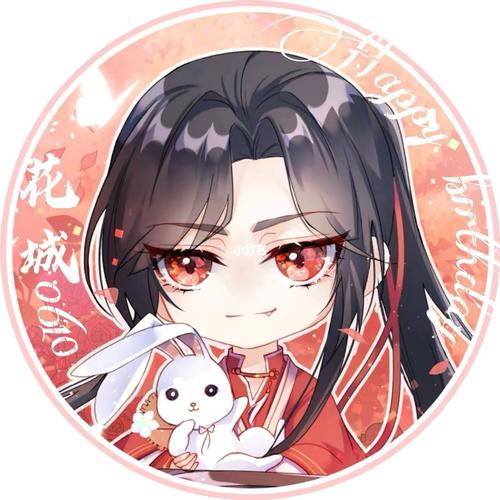 花城 天官赐福 墨香铜臭 6.10生日快乐_生日快乐_生日