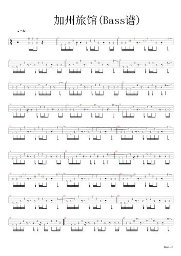 跪求加州旅馆贝司谱